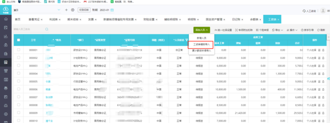 外貿(mào)工廠財務管理軟件