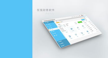 web在線財務產品
