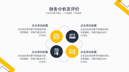 最全總結 企業(yè)年度財務分析報告,超詳細,財務總監(jiān)看了也收藏,晉升必備 公司