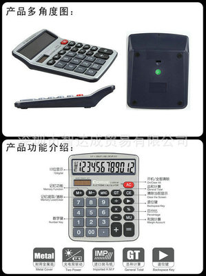 【長期批發(fā) C-1281M大臺鉑金辦公計(jì)算器 臺式財(cái)務(wù)計(jì)算器】價格,廠家,圖片,計(jì)算器,深圳市智達(dá)成貿(mào)易-